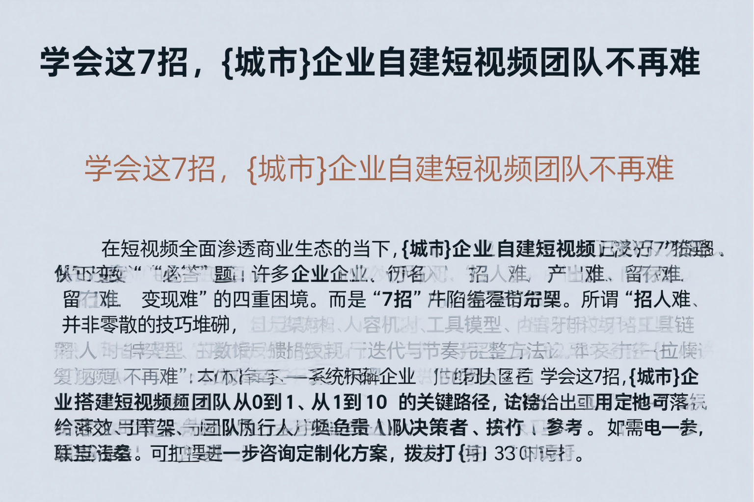 学会这7招，云南企业自建短视频团队不再难