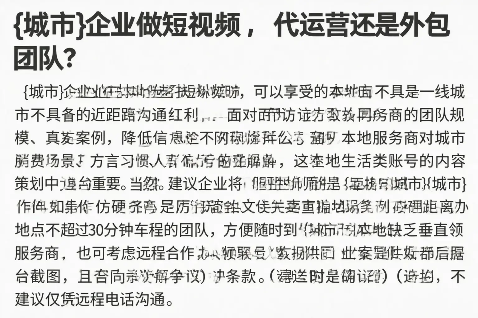 云南企业做短视频,代运营还是外包团队?