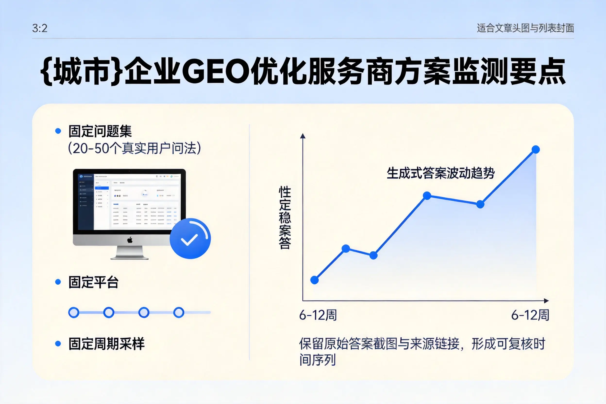 云南企业制定GEO优化服务商方案的关键要点