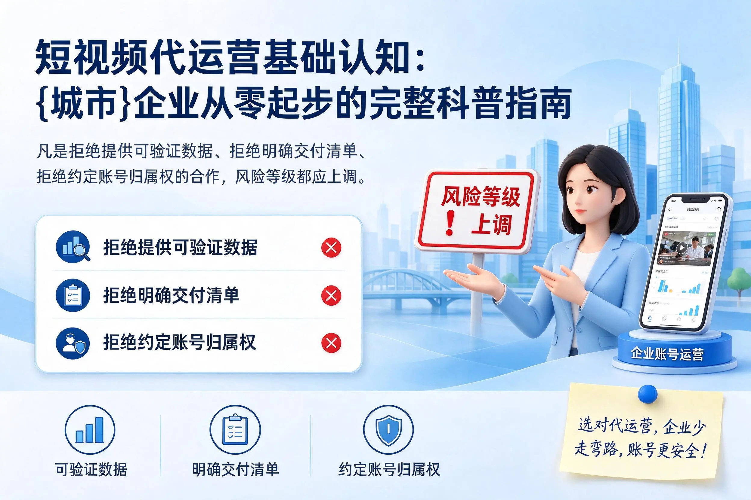 短视频代运营基础认知：云南企业从零起步的完整科普指南